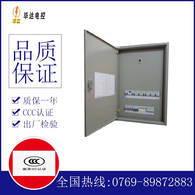 思礼镇照明配电箱