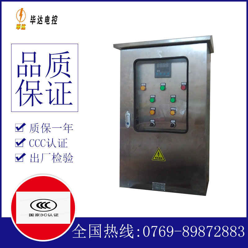 思礼镇路灯控制箱